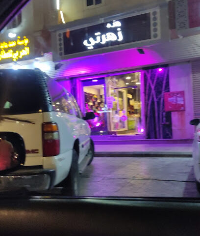 This my flower - Al Madinah Al Munawwarah - +966 50 789 2112