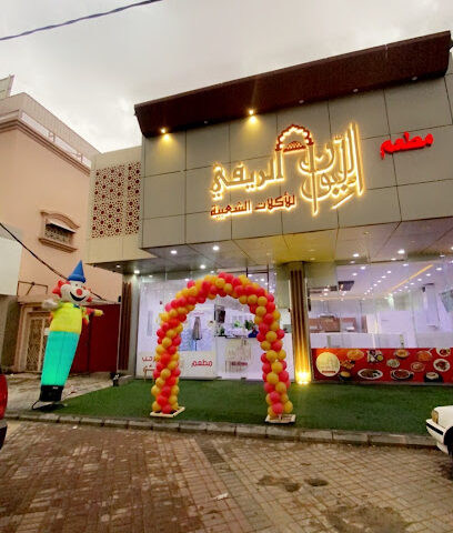 مطعم وفوال الليوان الريفي للأكلات الشعبية بيشة - Bisha - +966 53 330 2092