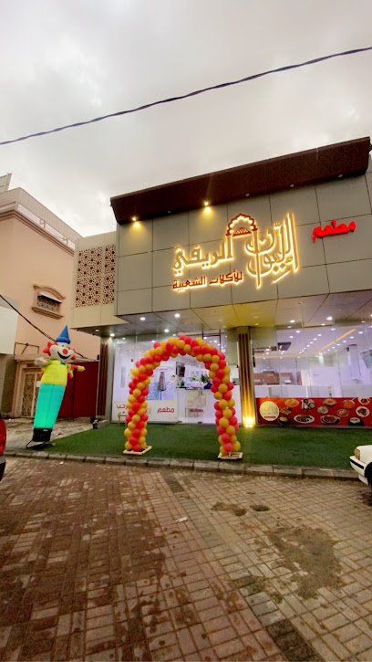 مطعم وفوال الليوان الريفي للأكلات الشعبية بيشة - Bisha 67711