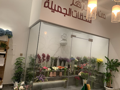ديفان فلور بوتيك | Divan Flower Boutique - Mecca - +966 59 905 0636
