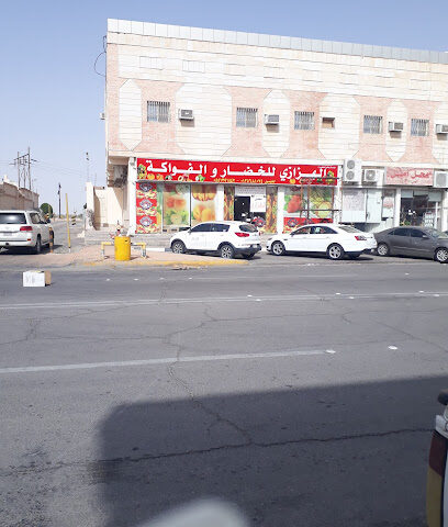 الهزازي للفواكه والخضراوات - Buqayq - +966 13 568 1074