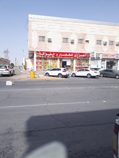 الهزازي للفواكه والخضراوات - Buqayq 33261