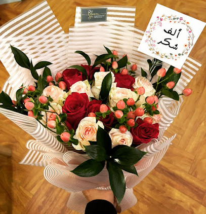 Bloom | بلوم للورد الطبيعي والهدايا مجمع شبرا بلجرشي - Baljurashi - +966 50 591 3033