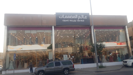 DESIGNER WORLD RAWDAH - Riyadh - +966 56 213 3179