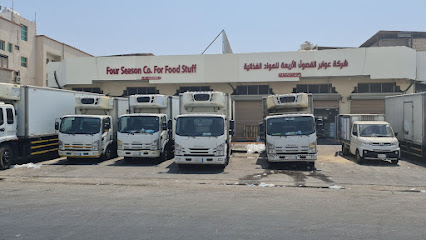 Four Season Co. Frozen & Foodstuff - Dammam - +966 59 456 7897