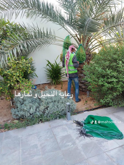 محصول للخدمات الزراعيه - Mahsool - Saudi Arabia|Dammam 31311|8723|2983 Prince Nayef Bin Abdulaziz Rd