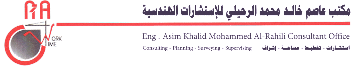 مكتب م عاصم خالد الرحيلي للاستشارات الهندسية - Saudi Arabia|Badr 46357|Alghazwah