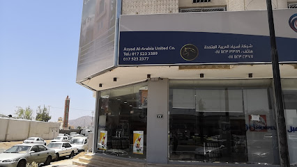 Hempel Paints - Najran - +966 17 544 4421