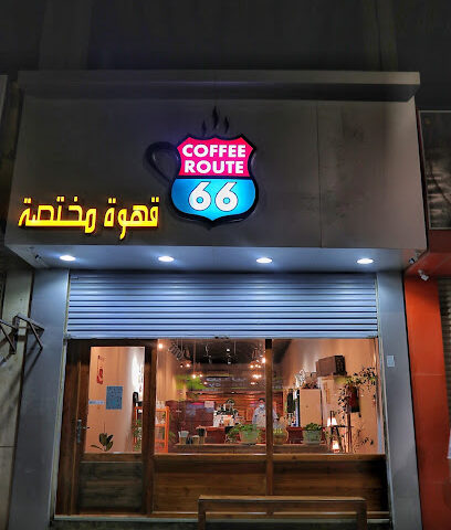 طريق القهوة المختصة CR66 - Al Qurayyat - +966 54 719 2390