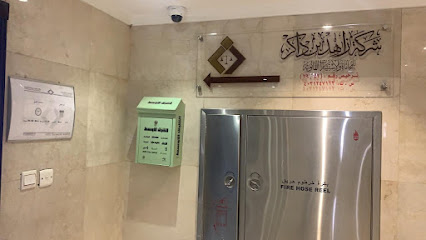 شركة زاهد بن ذاكر للمحاماة والاستشارات القانونية - Mecca - +966 9200 10026