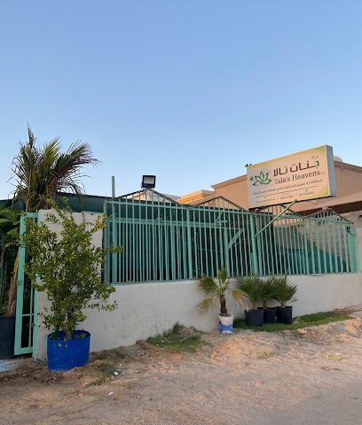 جنات تالا الزراعية - Khafji - +966 53 677 7847