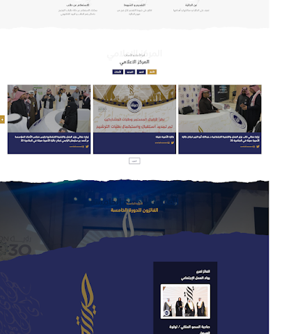 Ramworld Est. - Riyadh -