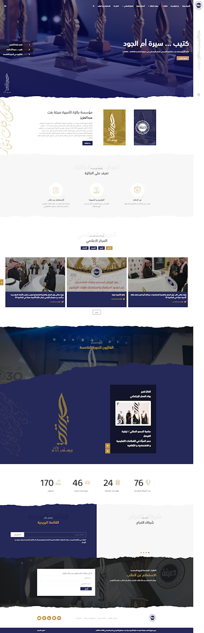 Ramworld Est. - Saudi Arabia|Riyadh 12212|Al Olaya|Tahliah St
