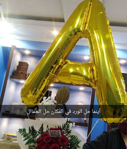Awaited Dream - Arar - +966 54 784 2000