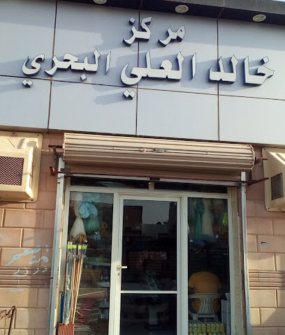 سوق الخضار - Umluj -