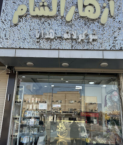 ازهار الشام - Hafar Al Batin - +966 55 111 9404