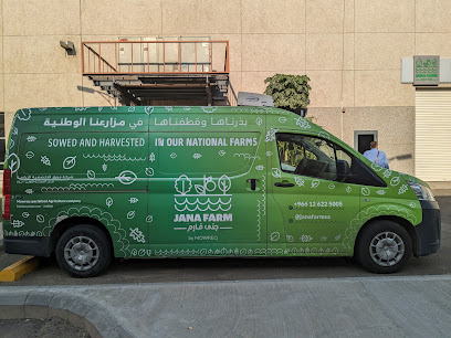 Jana Farms - Jeddah -