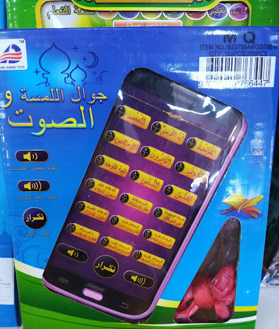 العاب الأفضل للجملة - Khamis Mushait - +966 59 496 3470