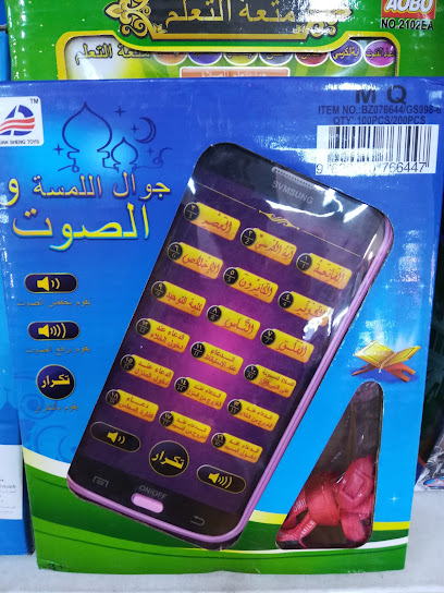 العاب الأفضل للجملة - Khamis Mushait 62458