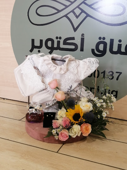 عناق اكتوبر - Saudi Arabia|Taif 26522|السلامة،|7CC4+6GJ