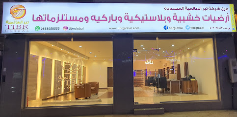 شركة تبر العالمية - Jeddah - +966 55 257 3444