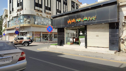 بن دوالي والخضار والفواكه - Al Bahah -