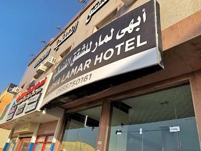 Abha Lamar Hotel - Riyadh - +966 55 575 0161