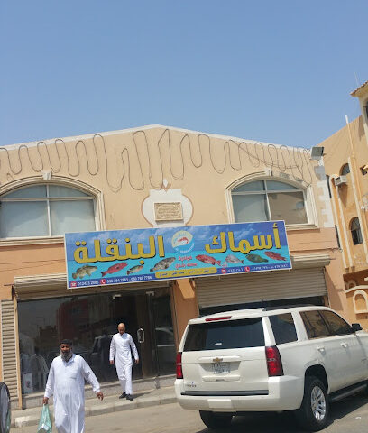 Al Bankala Fish Restaurant - Rabigh - +966 12 423 2806