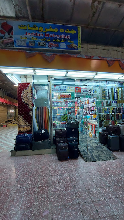 جده مفروشات - Saudi Arabia|Jeddah|المحجر،|C675+HQG