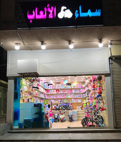 سماء الألعاب - Mecca - +966 54 662 0011