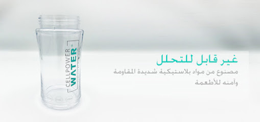 Cell Power Water - Al Khobar - +966 58 287 7776