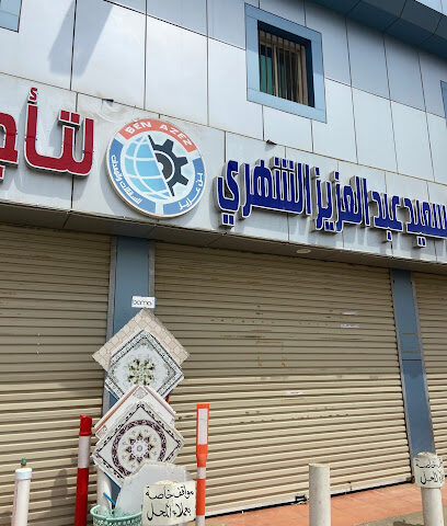 بن عزيز لتأجير المعدات - Tanomah - +966 53 689 8242