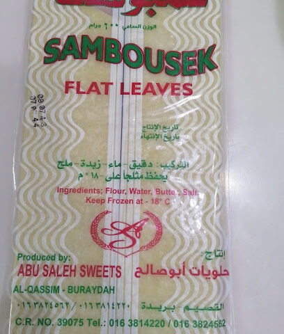 مقرمش ابوصالح سمبوسة - Dammam - +966 50 297 5320