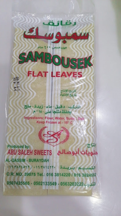 مقرمش ابوصالح سمبوسة - Saudi Arabia|Dammam 32257|Al Gazzazi