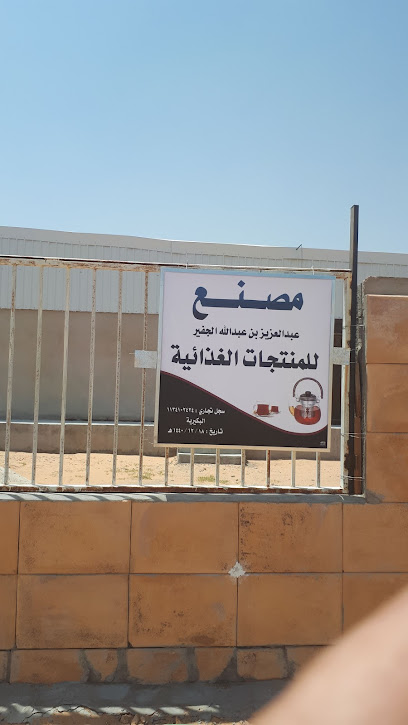 Jufair Manufacturer - Saudi Arabia|Al Bukayriyah 52748|6J22+CF6