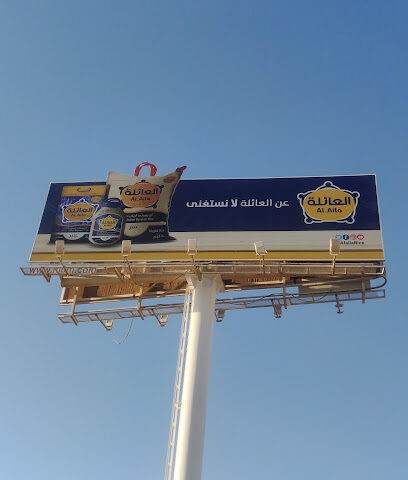 Mayar Foods - Arar Branch - Arar - +966 13 845 5555