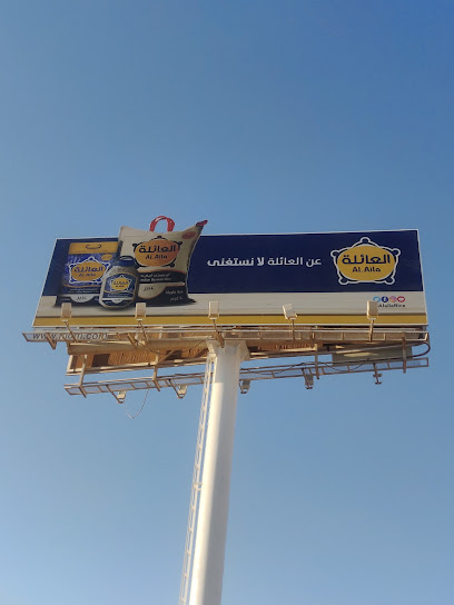 Mayar Foods - Arar Branch - Saudi Arabia|Arar 73311|Old Industrial City|80