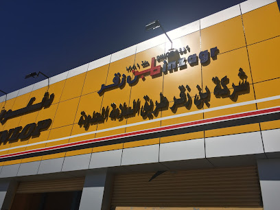 Binzagr Co. - King Fahd Rd - +966 11 495 2823