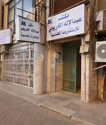 مكتب الخريجي الاستشاري - Tabuk -