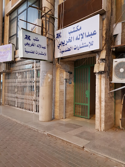 مكتب الخريجي الاستشاري - Saudi Arabia|Tabuk 47312|Assulimaniyah|CH39+X5R