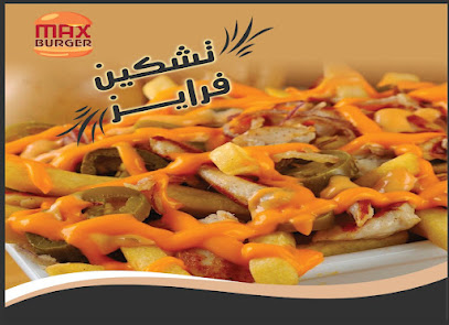 ماكس برجر 2 - Ahad Tharban - +966 50 533 9452