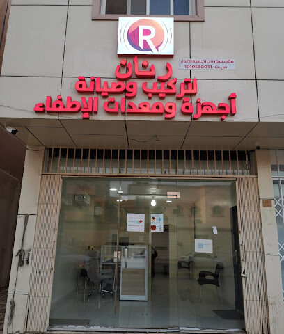 مؤسسة رنان لأجهزة الإنذار - Riyadh - +966 50 666 6909