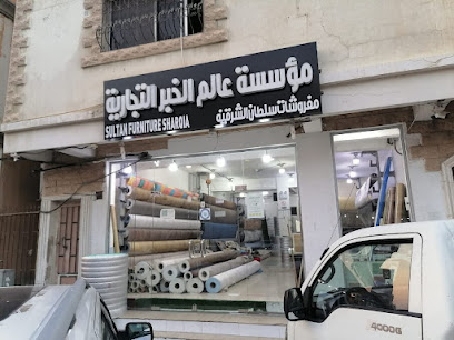 Sultan Furniture Sharqia - Al Khobar - +966 53 361 5302