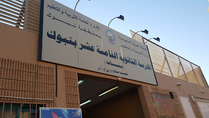 15th High School - Tabuk -