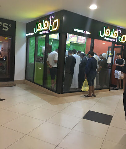 Best Falafel - Dhahran - +966 13 860 7298