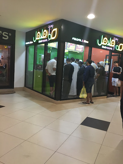 Best Falafel - Saudi Arabia|Dhahran 34463|King Fahd University of Petroleum and Minerals|847X+J22