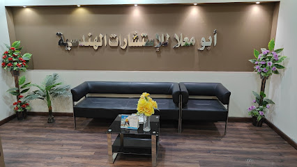 مكتب ابومعلا للاستشارات الهندسية - Yanbu - +966 14 390 6633
