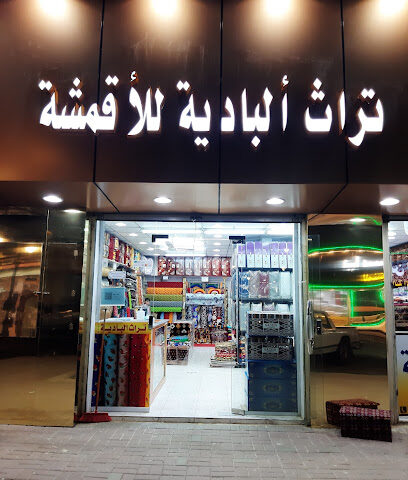تراث البادية لاقمشه - Turaif - +966 50 617 7559