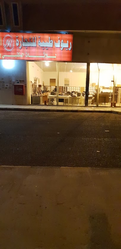 ريوف طيبة - Saudi Arabia|Al Madinah Al Munawwarah 42331|Al'uyun|طريق العيون