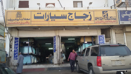 تكنو جلاس محلات أبو شريف لزجاج السيارات -  - +966 50 912 3313